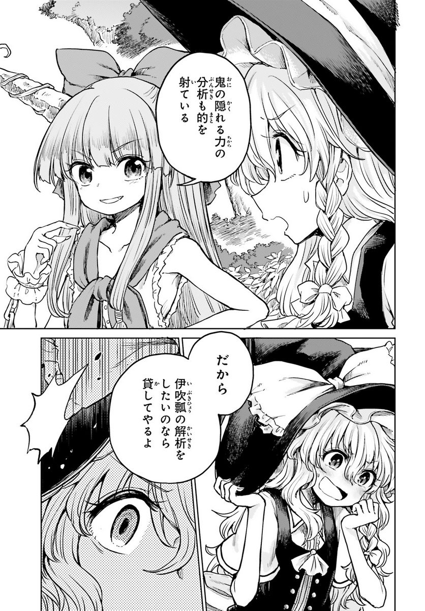 東方酔蝶華 ロータスイーター達の酔醒 第42話 - Page 17