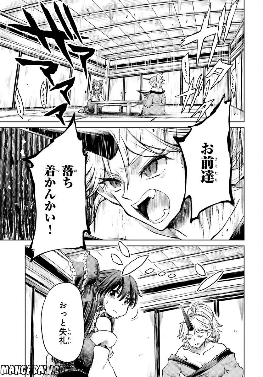 東方酔蝶華 ロータスイーター達の酔醒 第36話 - Page 13