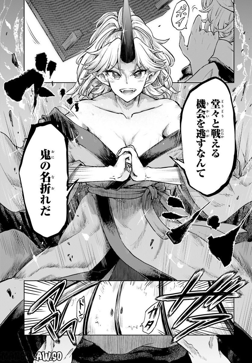 東方酔蝶華 ロータスイーター達の酔醒 第36話 - Page 15