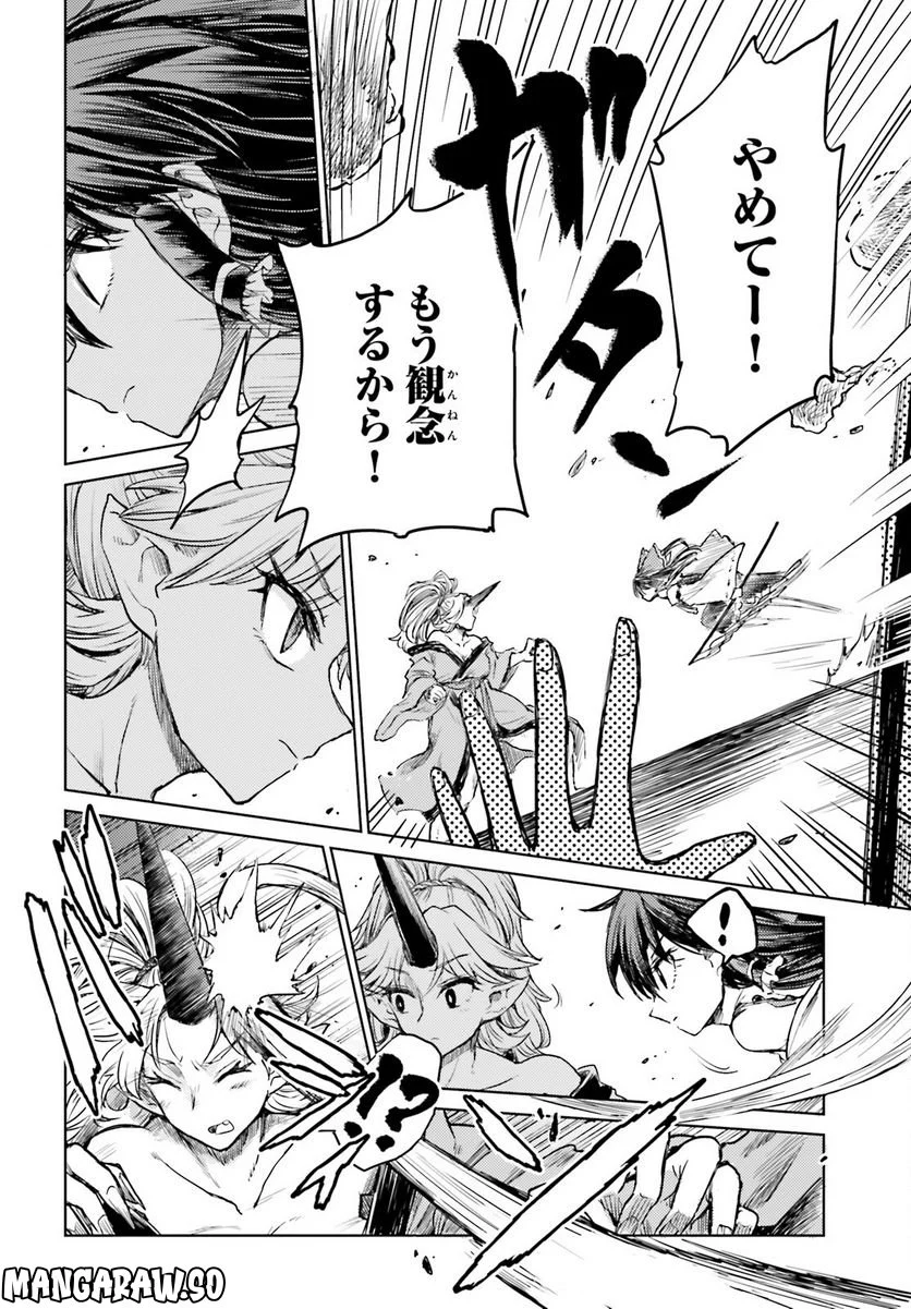 東方酔蝶華 ロータスイーター達の酔醒 第36話 - Page 18