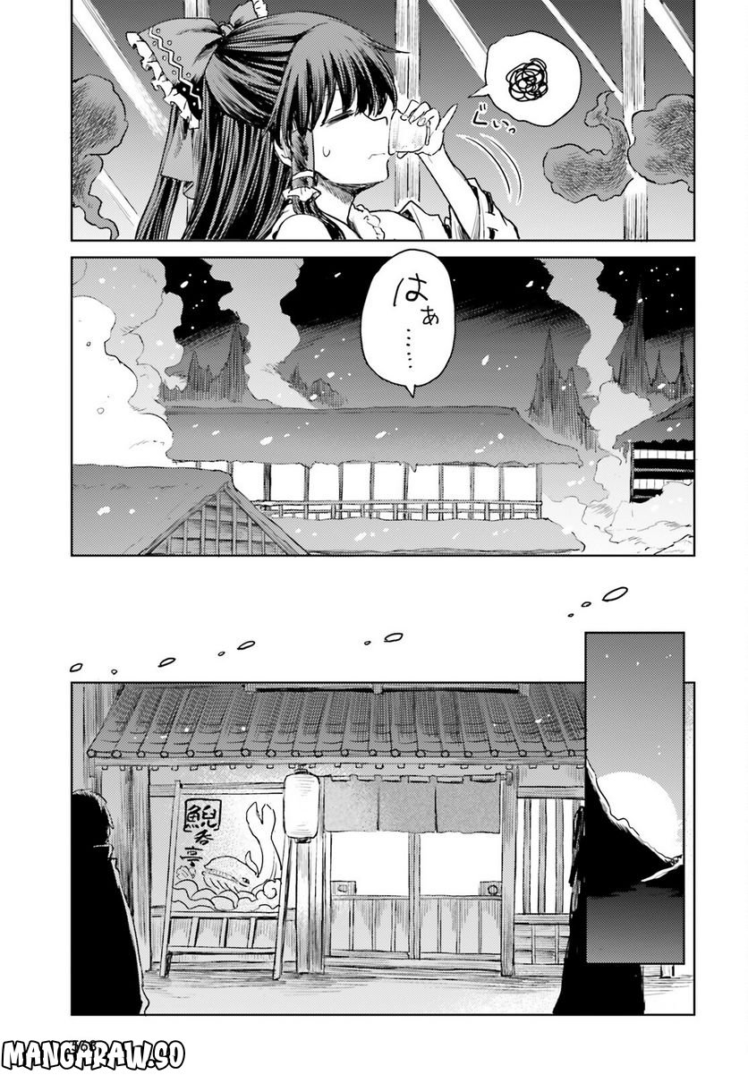 東方酔蝶華 ロータスイーター達の酔醒 第36話 - Page 27