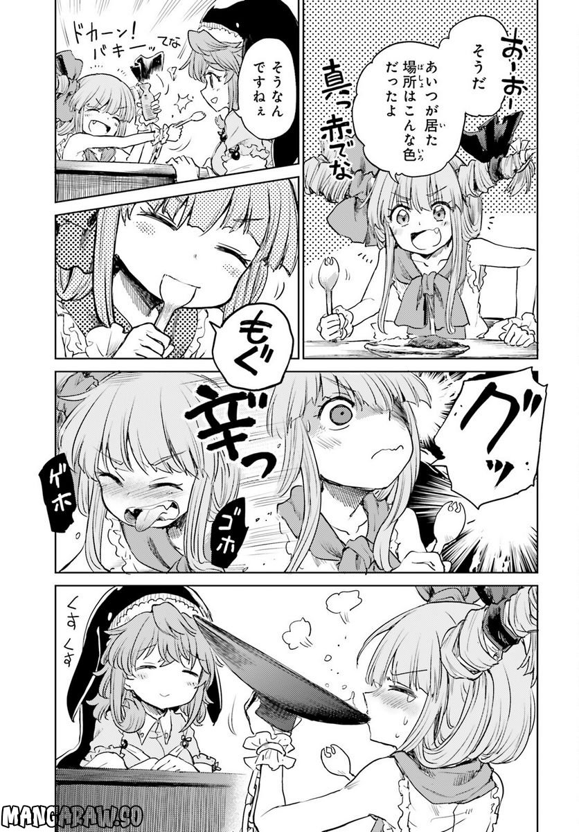 東方酔蝶華 ロータスイーター達の酔醒 第36話 - Page 29