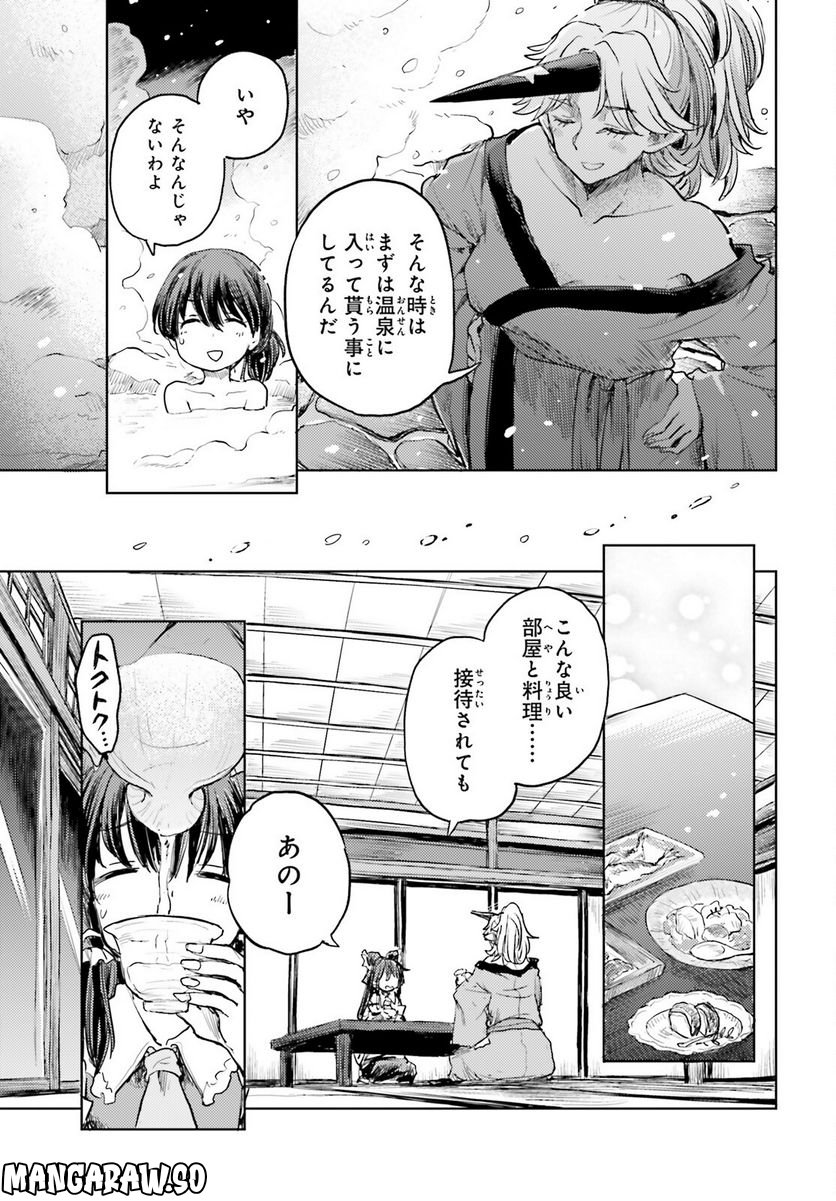 東方酔蝶華 ロータスイーター達の酔醒 第36話 - Page 5