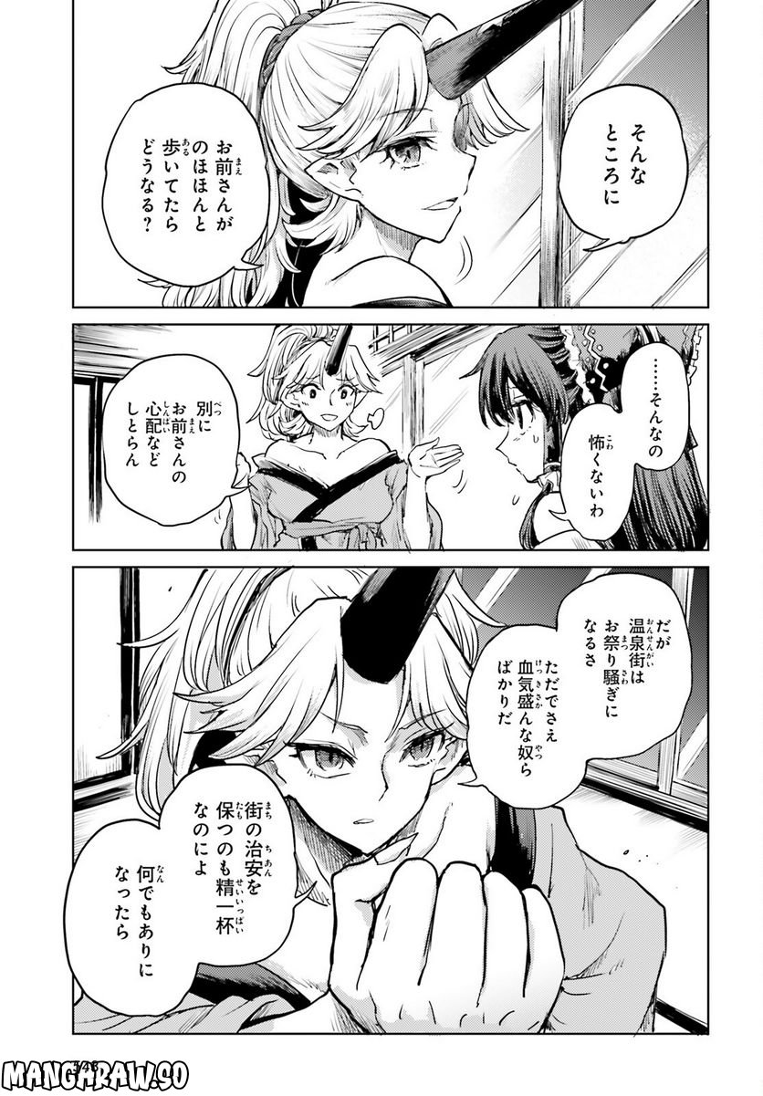 東方酔蝶華 ロータスイーター達の酔醒 第36話 - Page 7