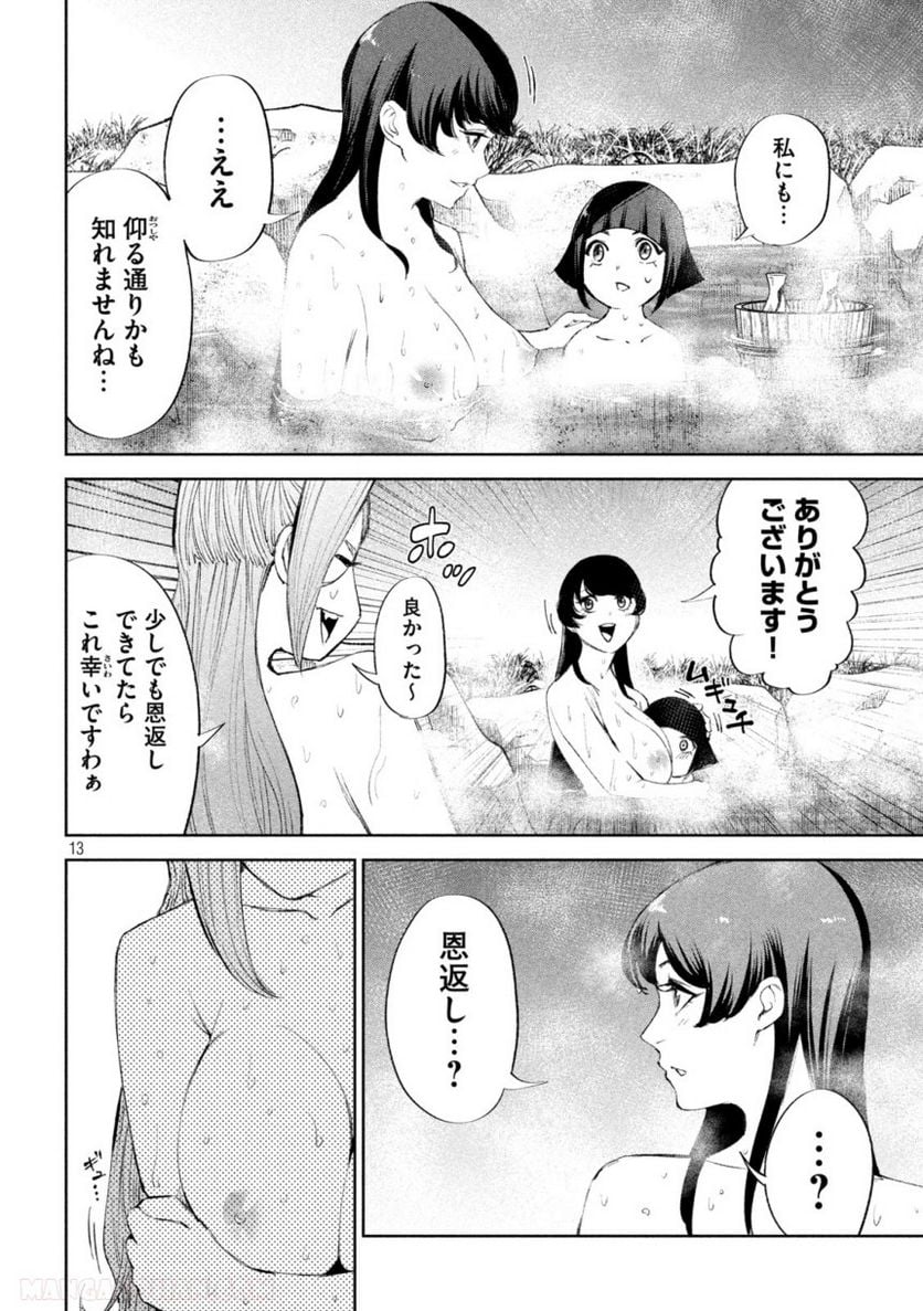 何度、時をくりかえしても本能寺が燃えるんじゃが!? - 第49話 - Page 12