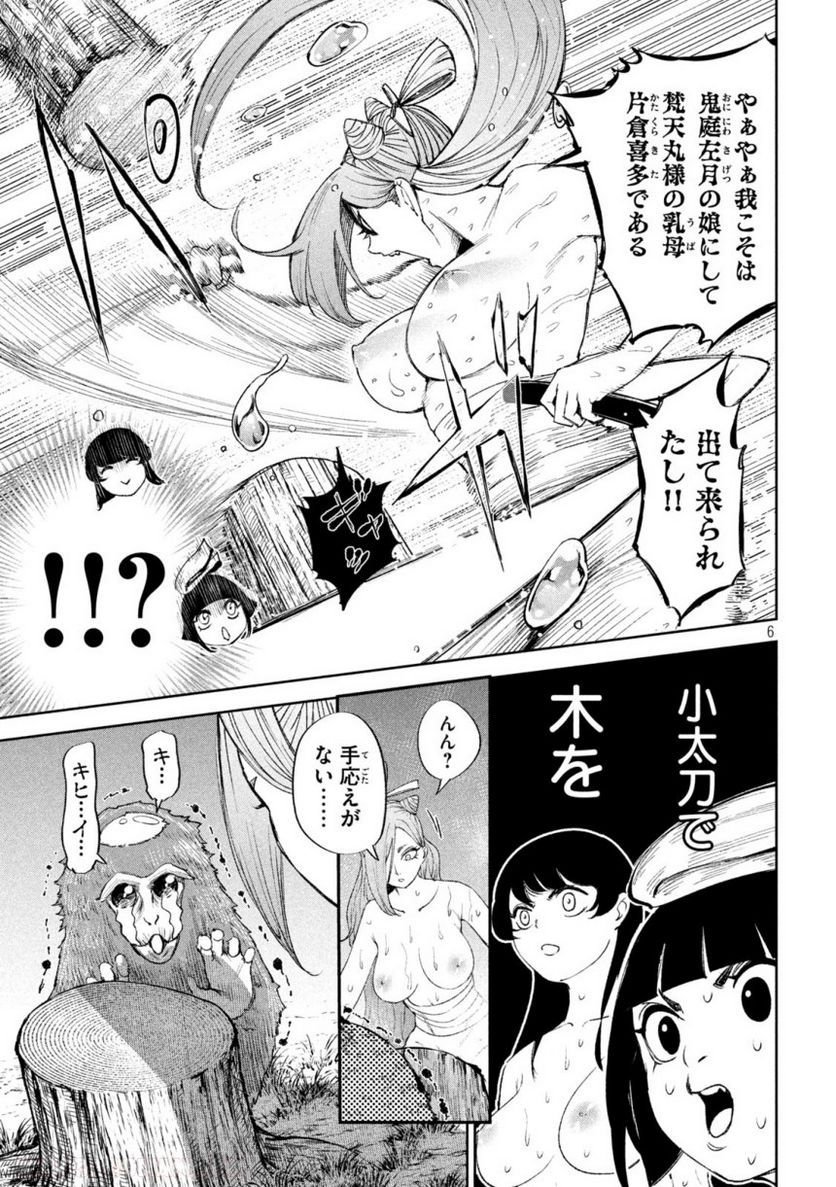 何度、時をくりかえしても本能寺が燃えるんじゃが!? - 第49話 - Page 5