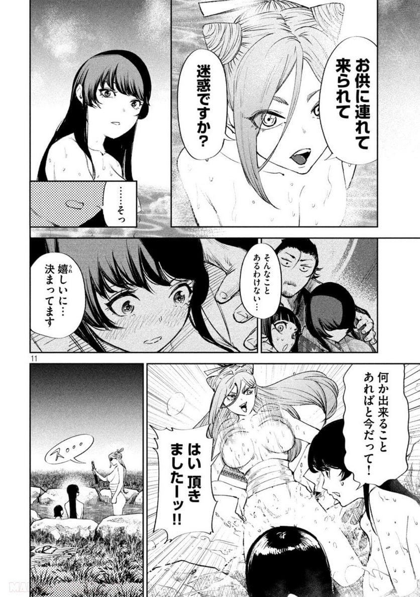 何度、時をくりかえしても本能寺が燃えるんじゃが!? - 第49話 - Page 10