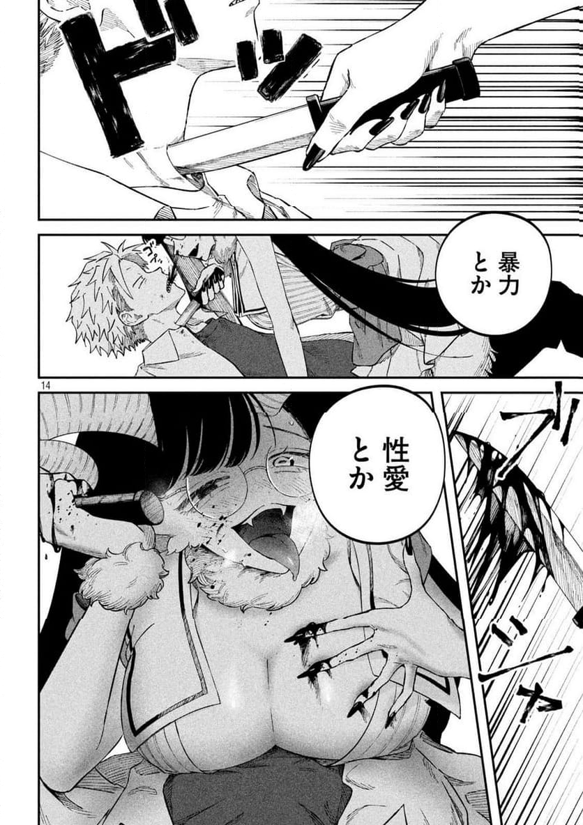 何度、時をくりかえしても本能寺が燃えるんじゃが!? - 第104話 - Page 14