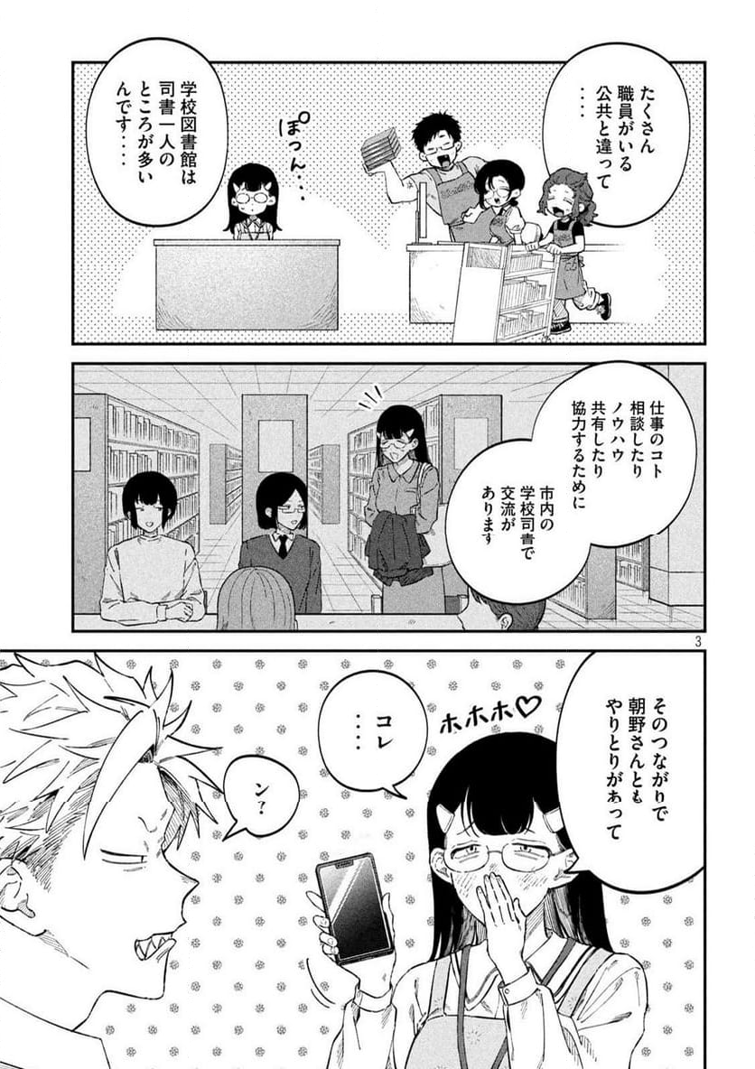 何度、時をくりかえしても本能寺が燃えるんじゃが!? - 第104話 - Page 3