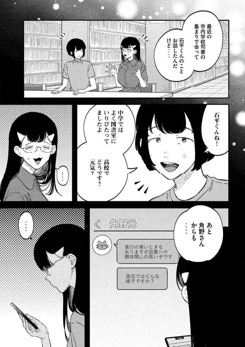 何度、時をくりかえしても本能寺が燃えるんじゃが!? - 第104話 - Page 5