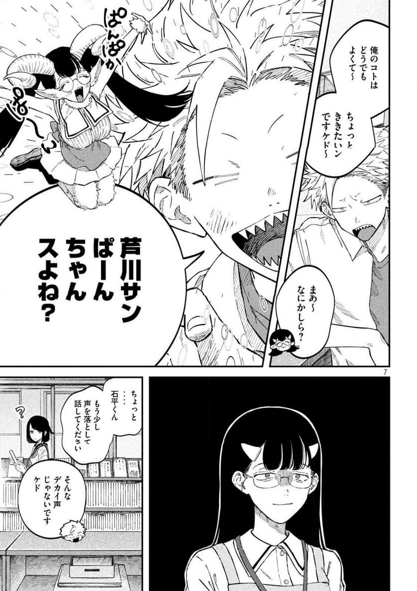 何度、時をくりかえしても本能寺が燃えるんじゃが!? - 第104話 - Page 7