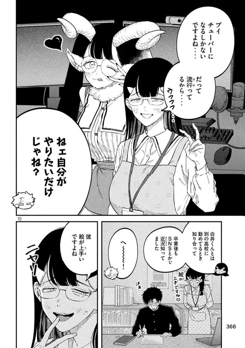 何度、時をくりかえしても本能寺が燃えるんじゃが!? - 第104話 - Page 10