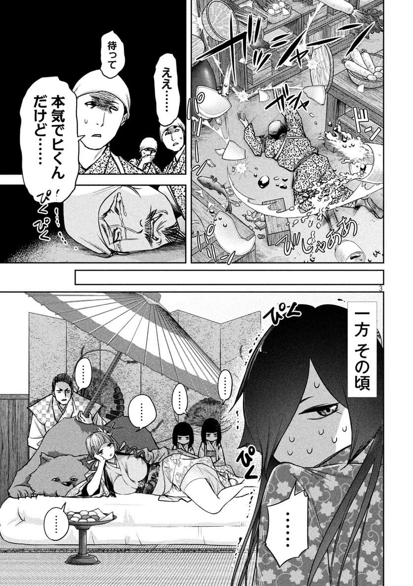 何度、時をくりかえしても本能寺が燃えるんじゃが!? - 第23話 - Page 3