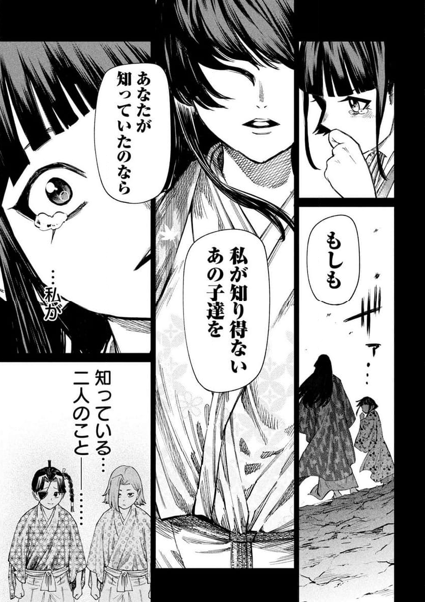 何度、時をくりかえしても本能寺が燃えるんじゃが!? - 第103話 - Page 13