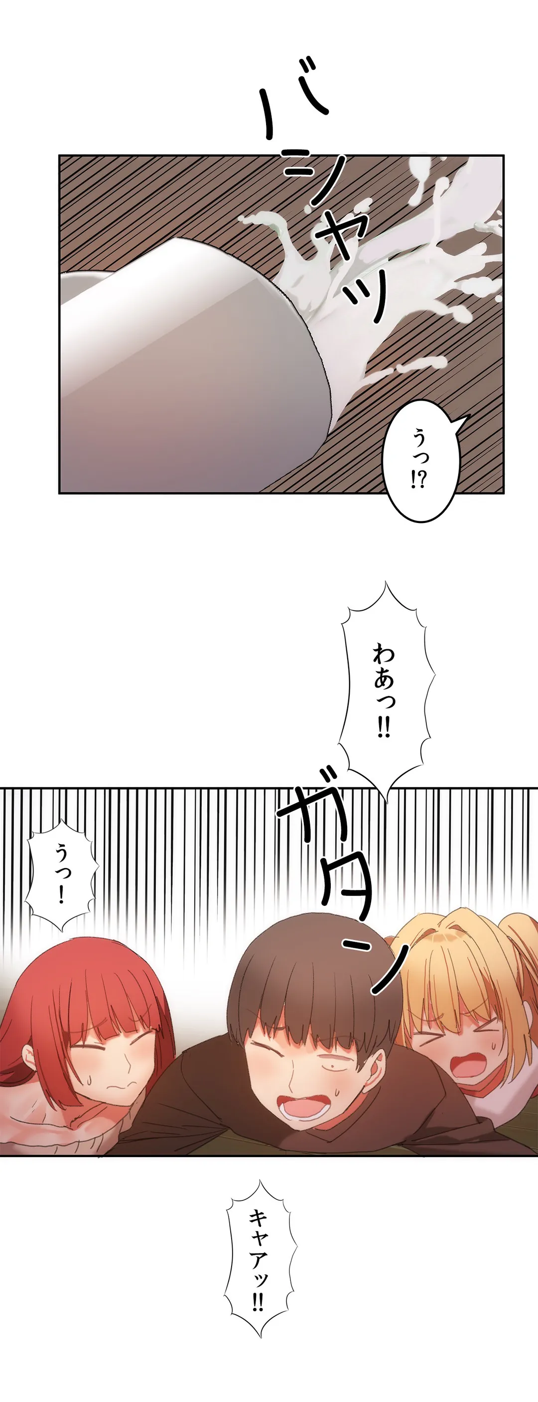 ふわふわハコマンション - 第19話 - Page 18