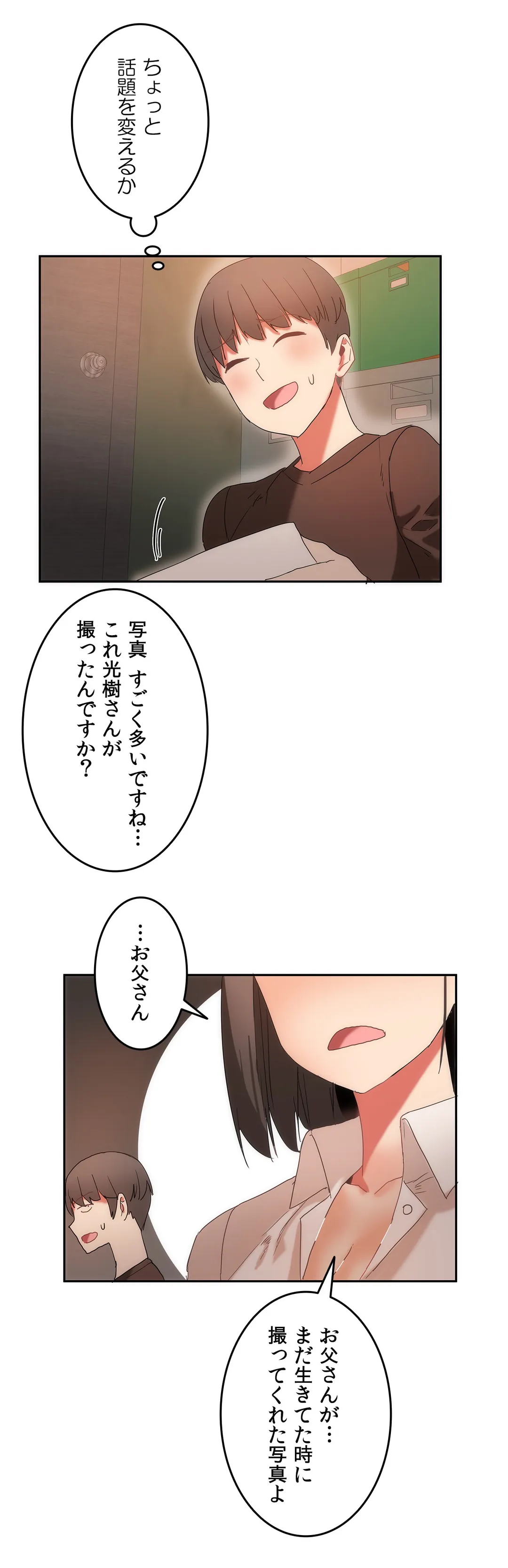 ふわふわハコマンション - 第16話 - Page 20