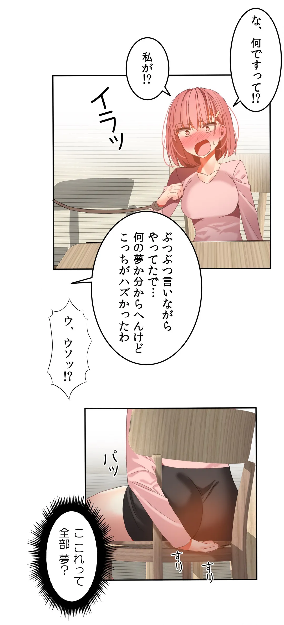 ふわふわハコマンション 第28話 - Page 7