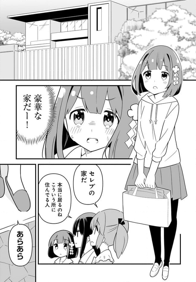 だいすろーる！ 第6話 - Page 3