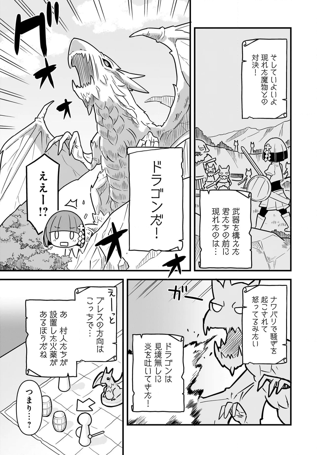 だいすろーる！ 第10話 - Page 11