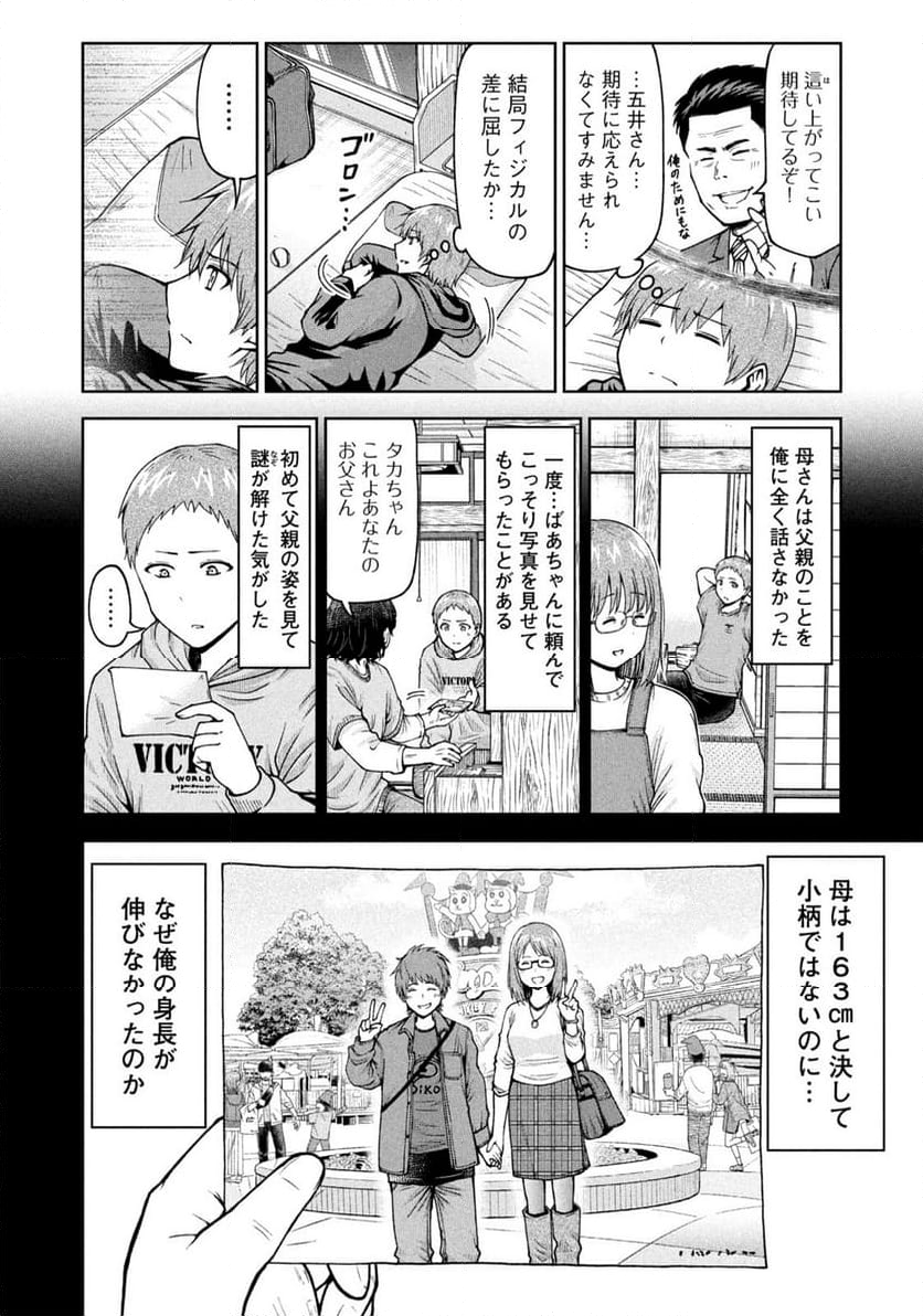 ボールパークでつかまえて！ - 第168話 - Page 10