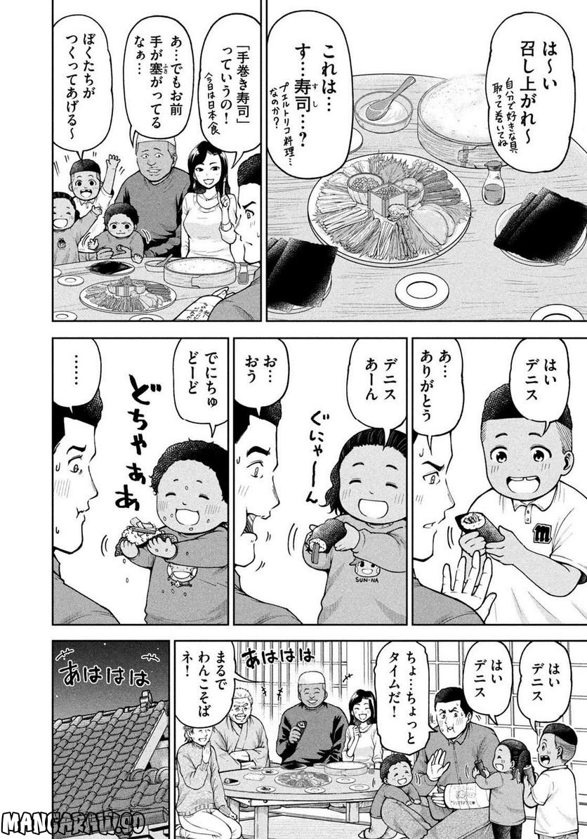 ボールパークでつかまえて！ 第116話 - Page 8