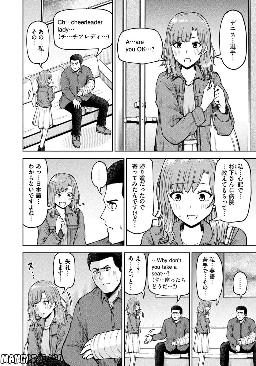 ボールパークでつかまえて！ 第109話 - Page 10