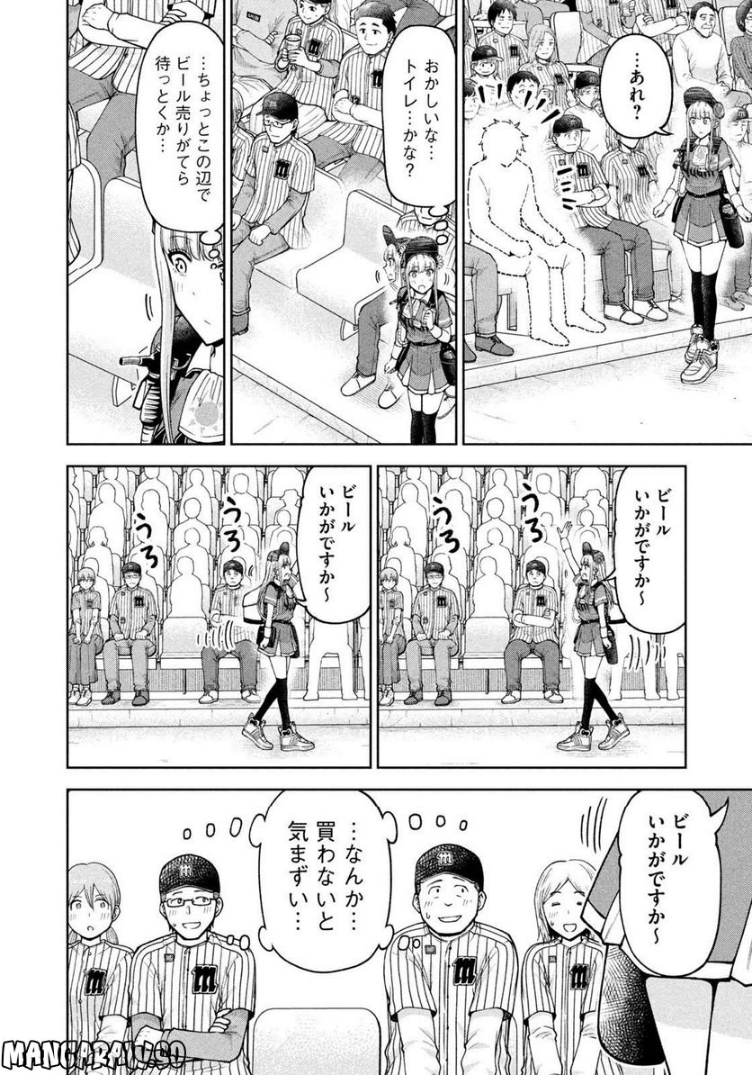 ボールパークでつかまえて！ 第114話 - Page 4