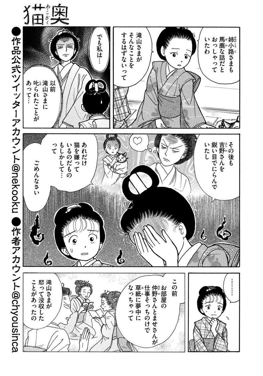 ボールパークでつかまえて！ 第119話 - Page 15