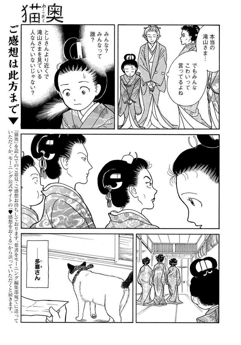 ボールパークでつかまえて！ 第119話 - Page 17