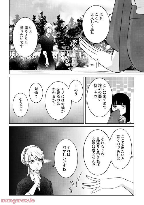 尾道 神様の隠れ家レストラン～失くした思い出、料理で見つけます～ 第5話 - Page 11