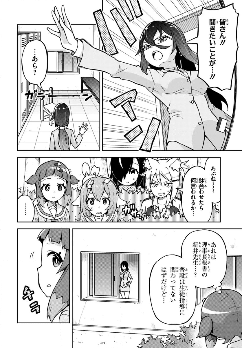 下請け魔法少女リリカ 第5.1話 - Page 6