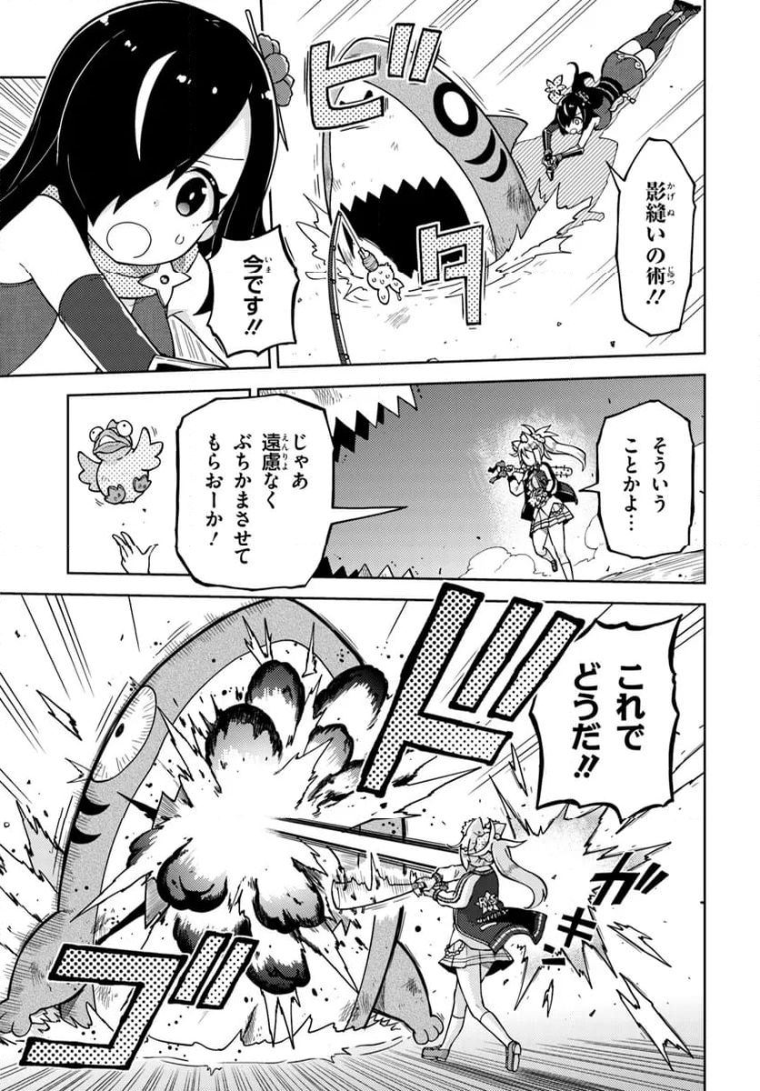 下請け魔法少女リリカ 第8.2話 - Page 6