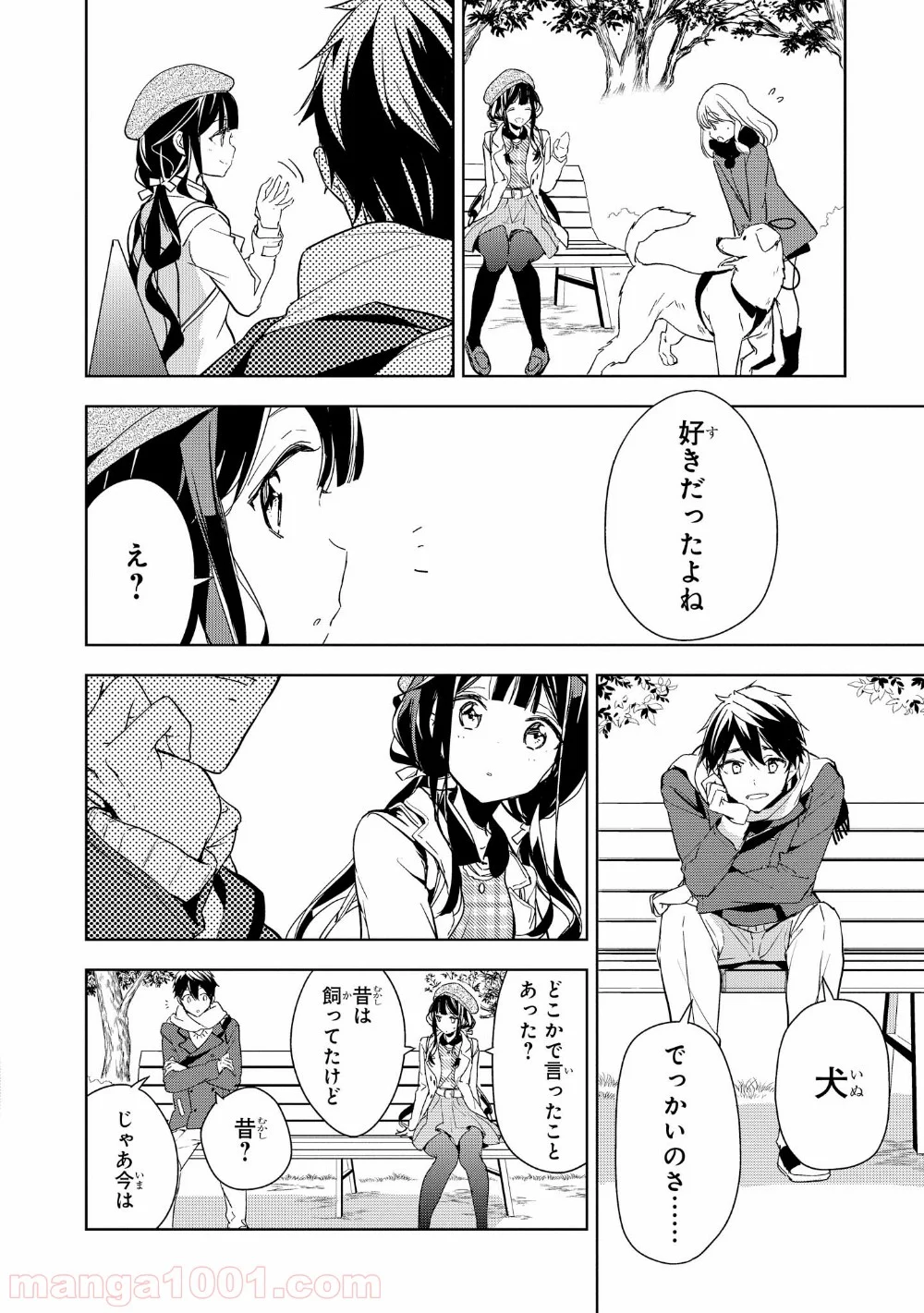 政宗くんのリベンジ - 第33話 - Page 26