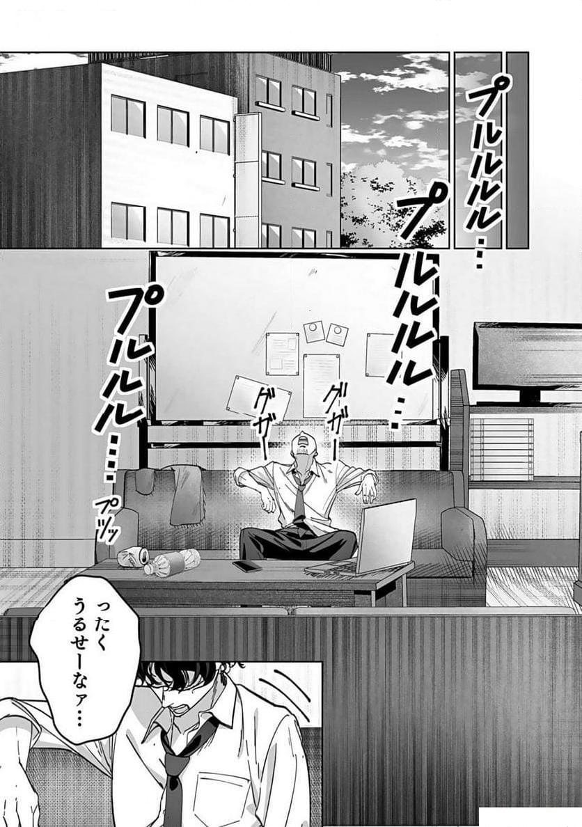 パパ活“の”お仕事です！ 第1話 - Page 29