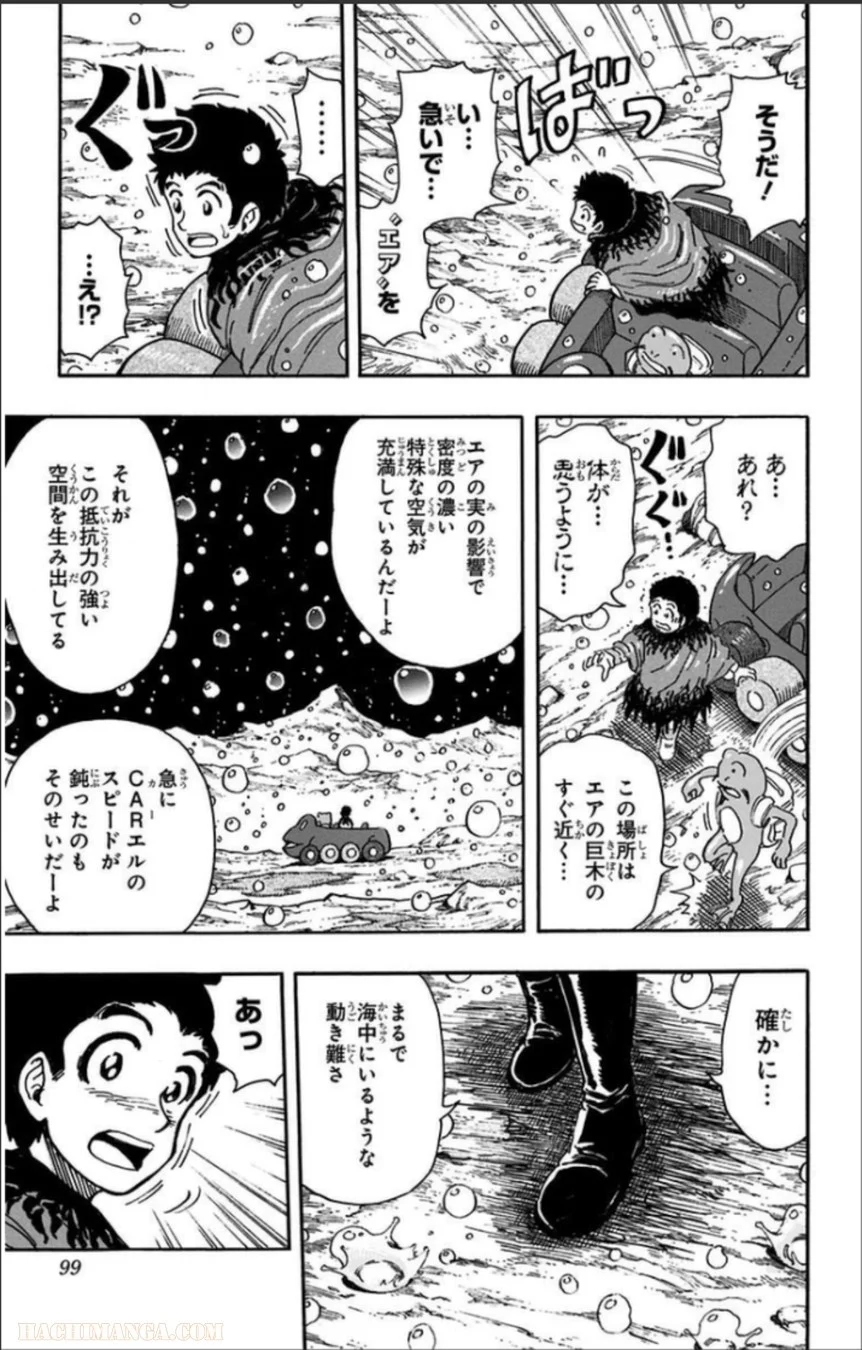 トリコ 第287話 - Page 13