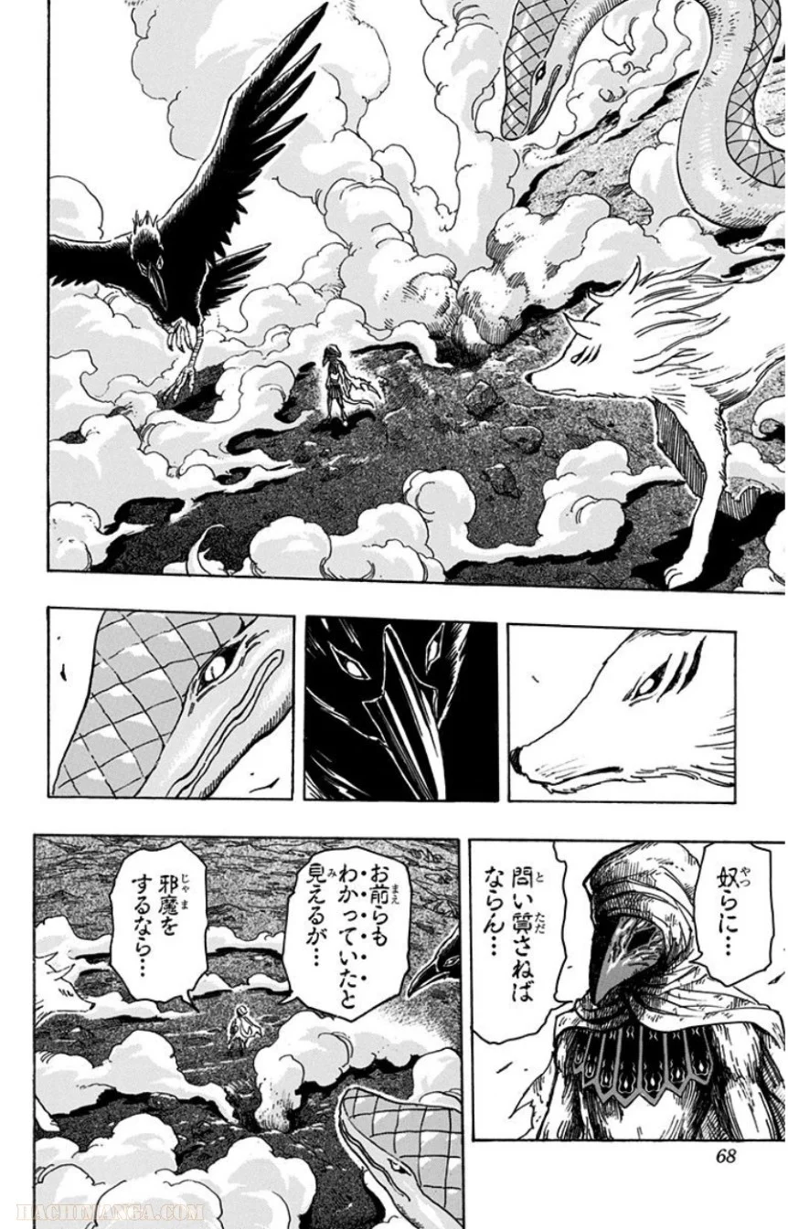 トリコ - 第314話 - Page 4