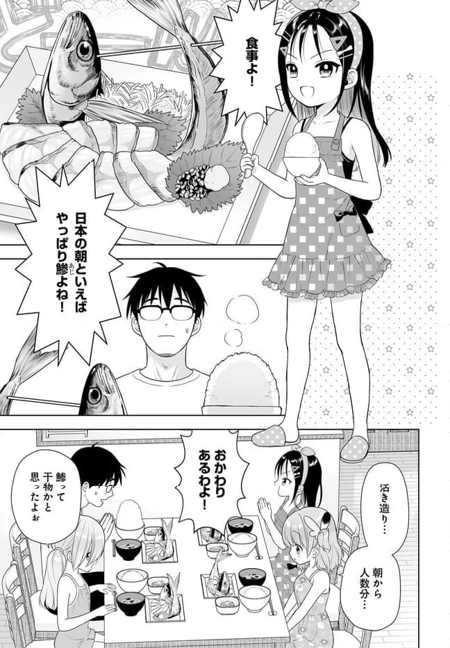 こどものままでもママになりたい！ ドキドキ☆はっぴーほーむ 第9話 - Page 7