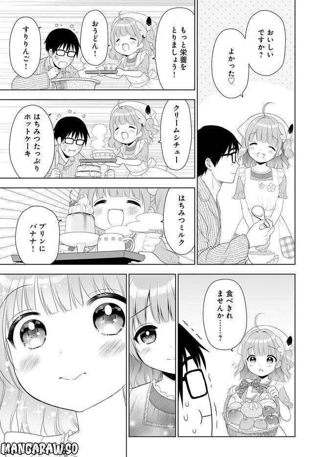 こどものままでもママになりたい！ ドキドキ☆はっぴーほーむ 第1話 - Page 11