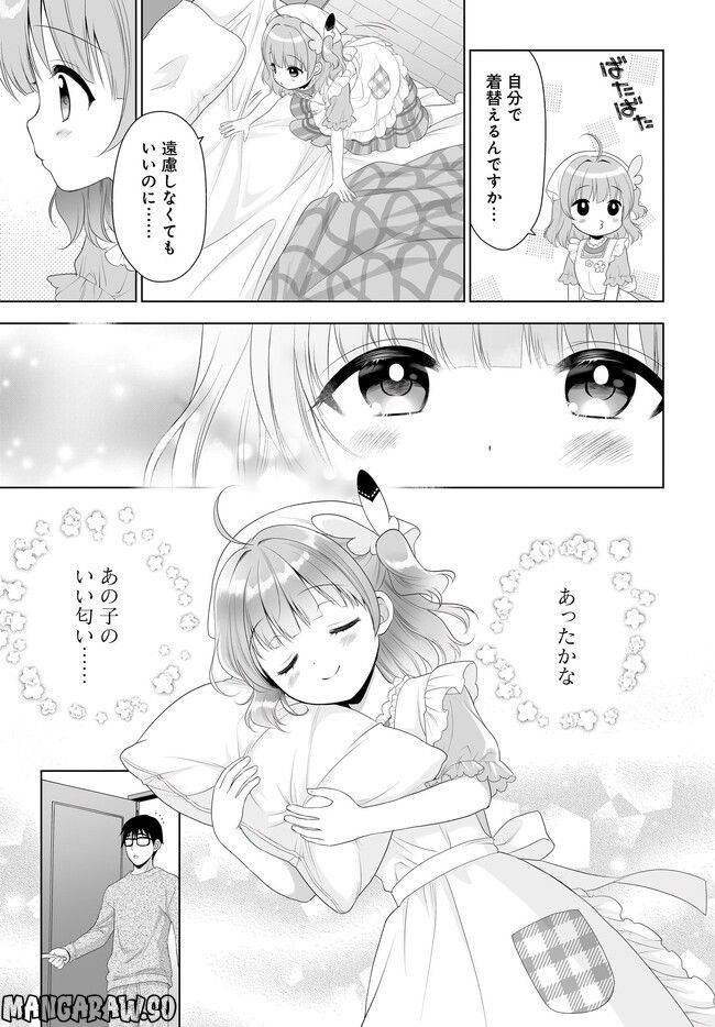 こどものままでもママになりたい！ ドキドキ☆はっぴーほーむ 第1話 - Page 13