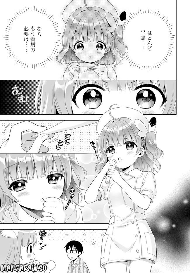 こどものままでもママになりたい！ ドキドキ☆はっぴーほーむ 第1話 - Page 9