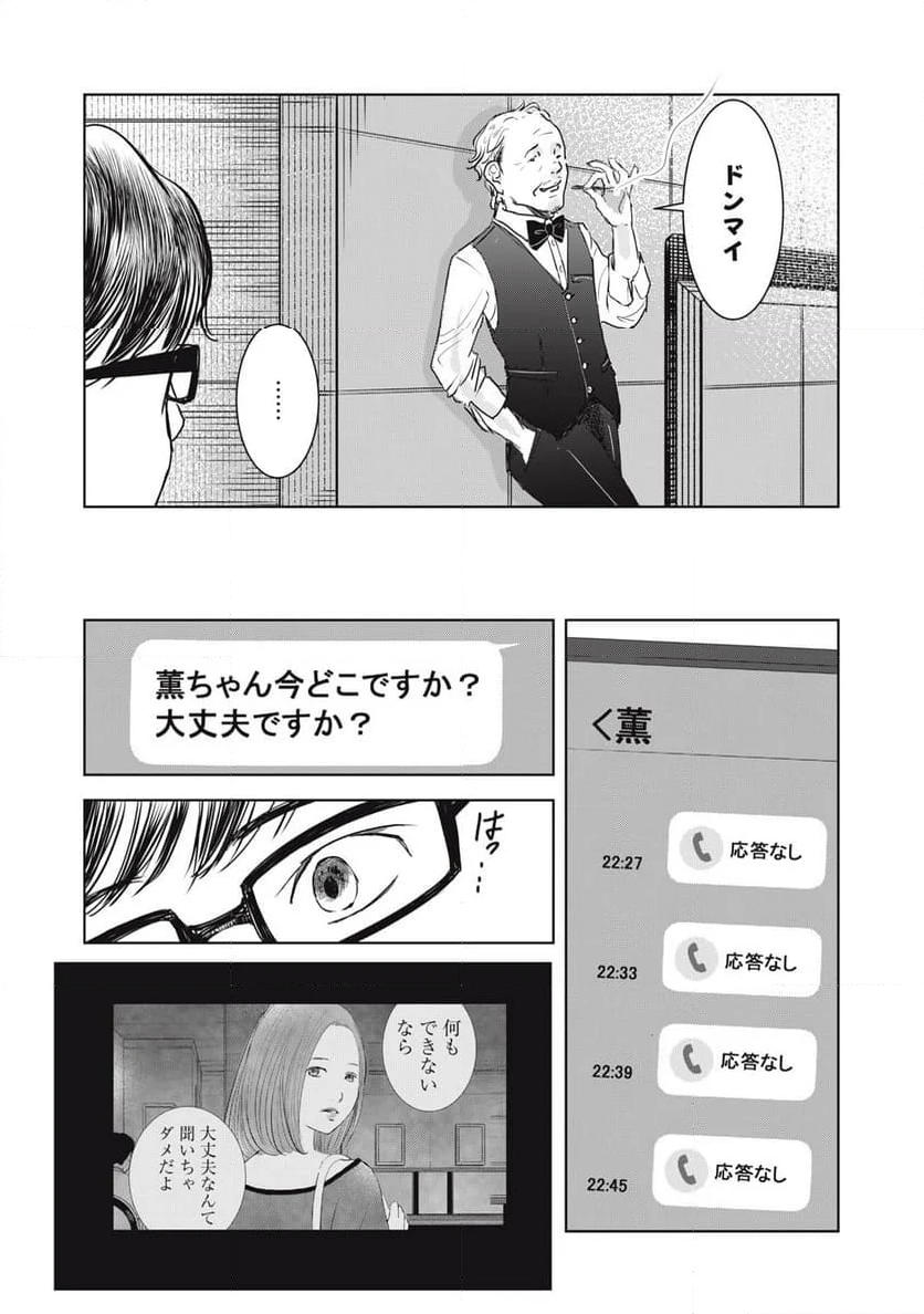 井口純平は今日もやれない 第26話 - Page 16