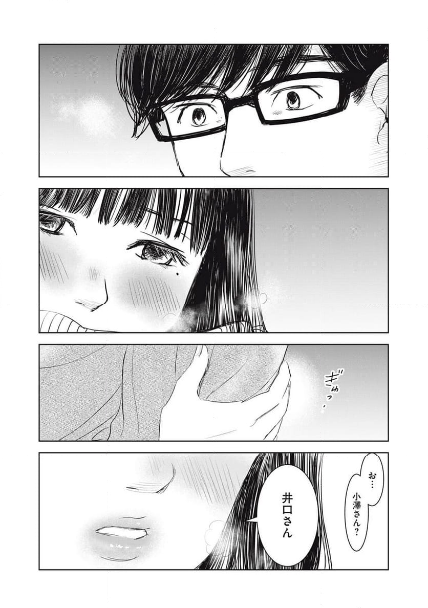 井口純平は今日もやれない 第26話 - Page 22