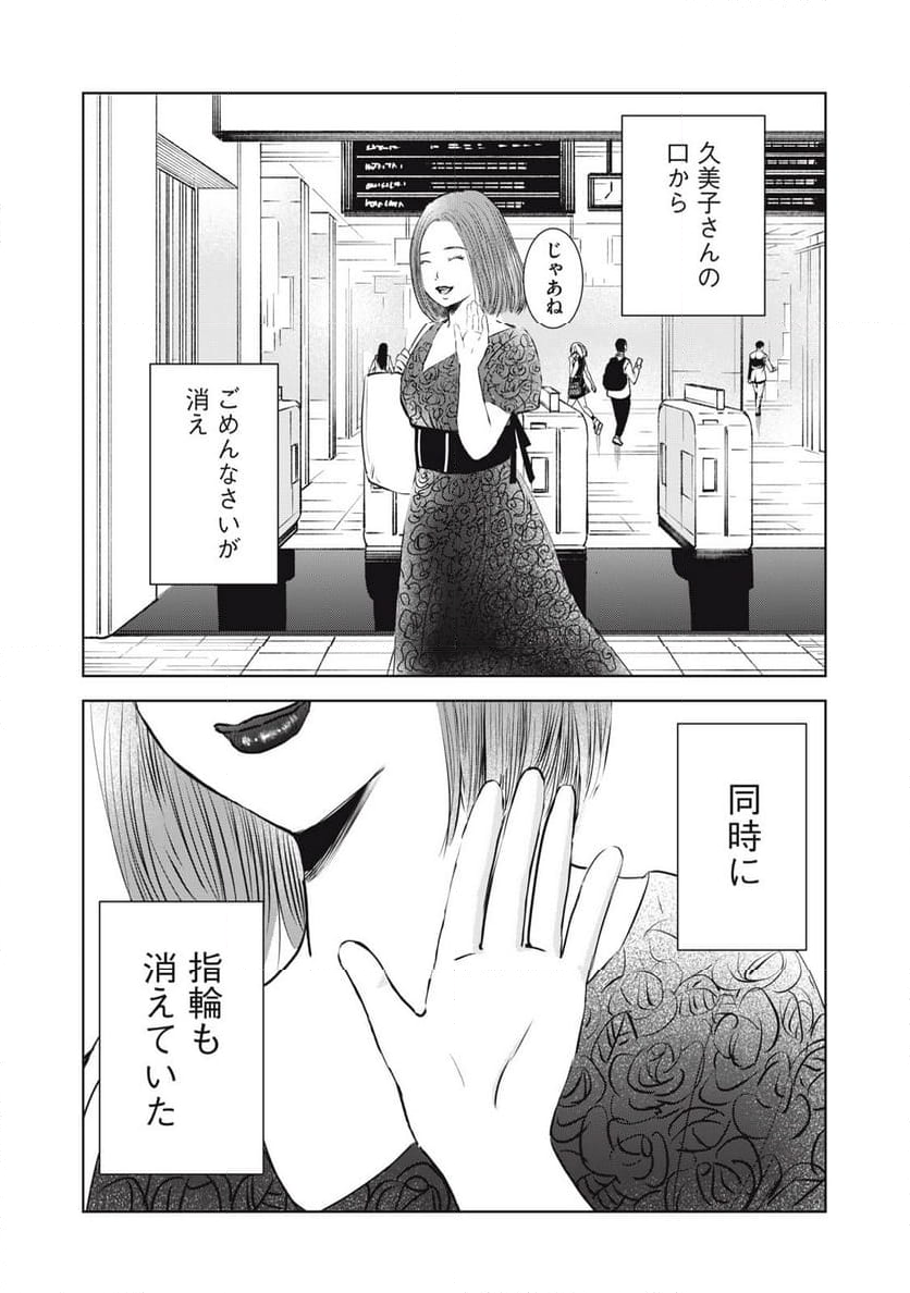 井口純平は今日もやれない 第9話 - Page 8