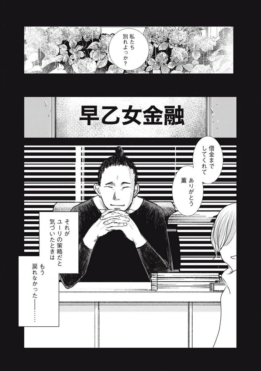 井口純平は今日もやれない 第29話 - Page 18