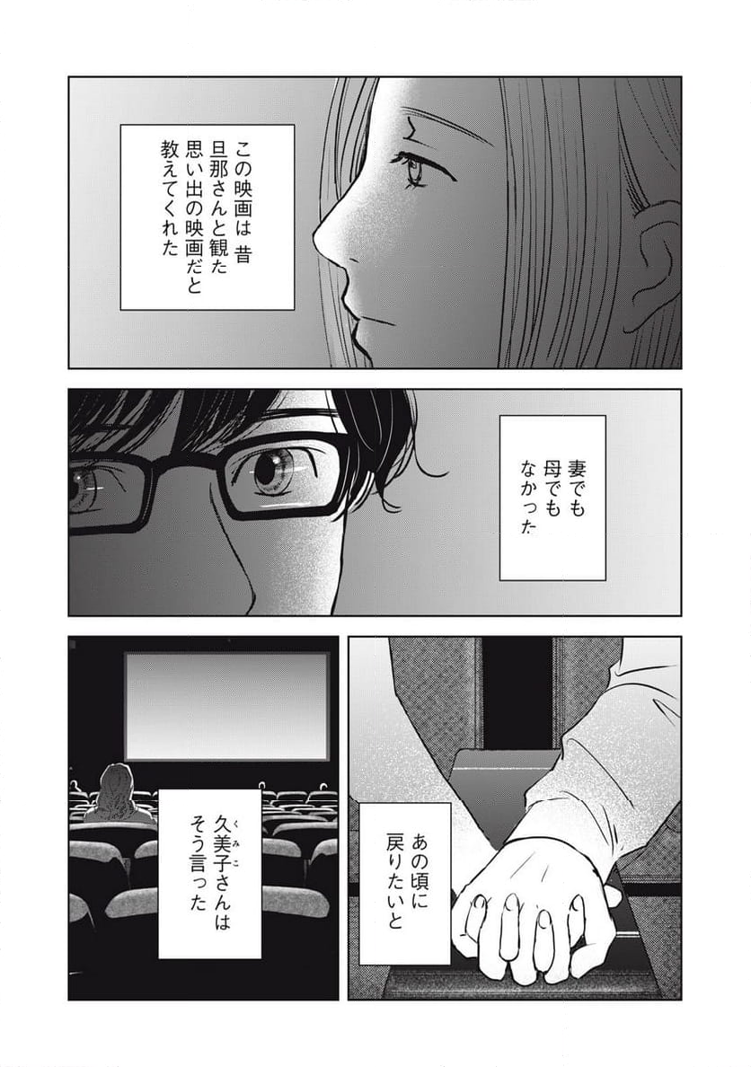 井口純平は今日もやれない 第11話 - Page 5