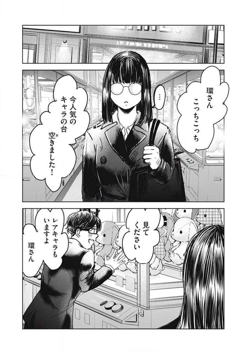 井口純平は今日もやれない 第21話 - Page 6