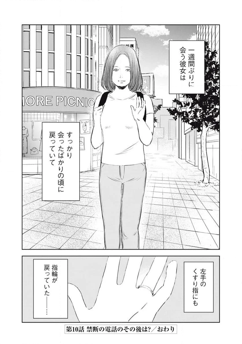 井口純平は今日もやれない 第10話 - Page 22