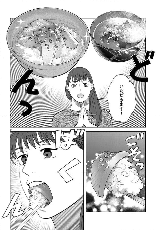 作りたい女と食べたい女 第43話 - Page 10