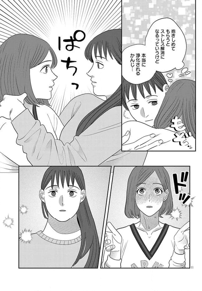 作りたい女と食べたい女 第40話 - Page 11