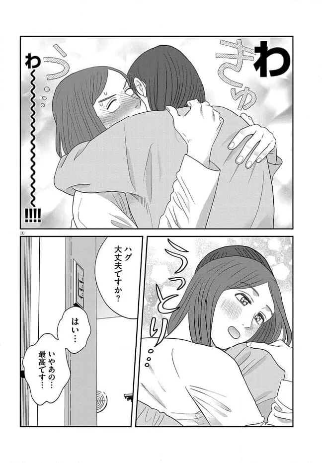 作りたい女と食べたい女 第40話 - Page 10